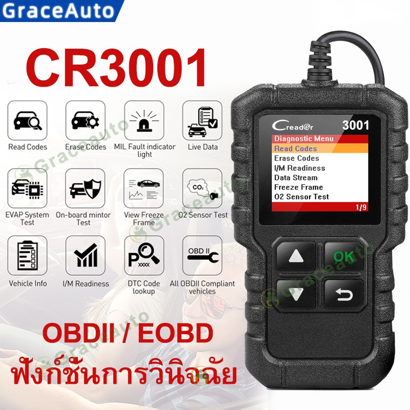 ภาพหน้าปกสินค้าLuanch CR3001 obd2 scanner อ่าน ลบ โค๊ด เครื่องสแกน เครื่องสแกนรถยนต์ Bluetooth ดิฟฟี่รถยนต์ เครื่องวิเคราะห์รถยนต์OBDII
