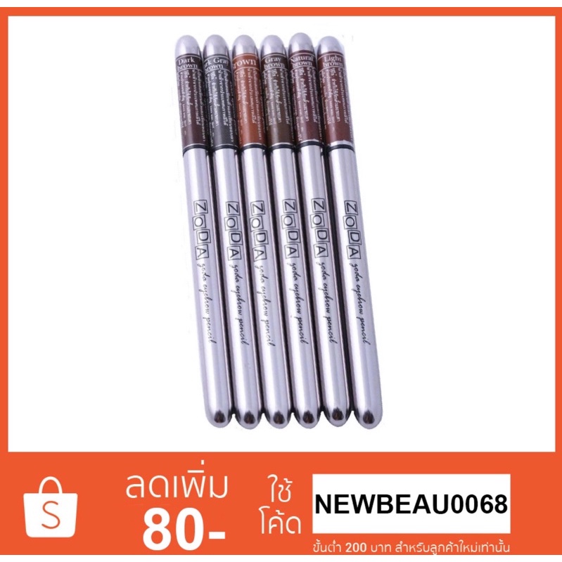 zoda-ดินสอเขียนคิ้ว-โซดา-zoda-eyebrow-pencilดินสอเขียนคิ้ว