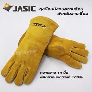ภาพหน้าปกสินค้าJASIC ถุงมือเชื่อมหนังแท้ ทนความร้อนได้ ความยาวขนาด 14 นิ้ว สีเหลือง ที่เกี่ยวข้อง