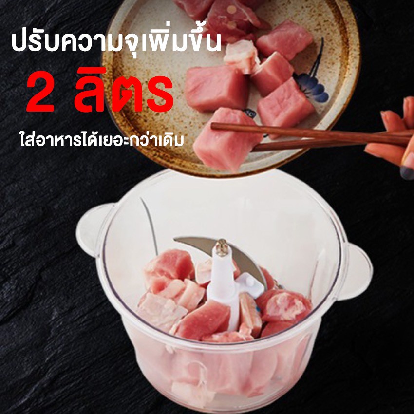 ภาพสินค้าSKG เครื่องบด-สับไฟฟ้า ใบมีด4ใบ รุ่น SK-6618 และ Mxnec เครื่องบด-สับไฟฟ้า ใบมีด4ใบ รุ่นใหม่ M-1688 จากร้าน xiaomiyoupinthailandofficial บน Shopee ภาพที่ 4