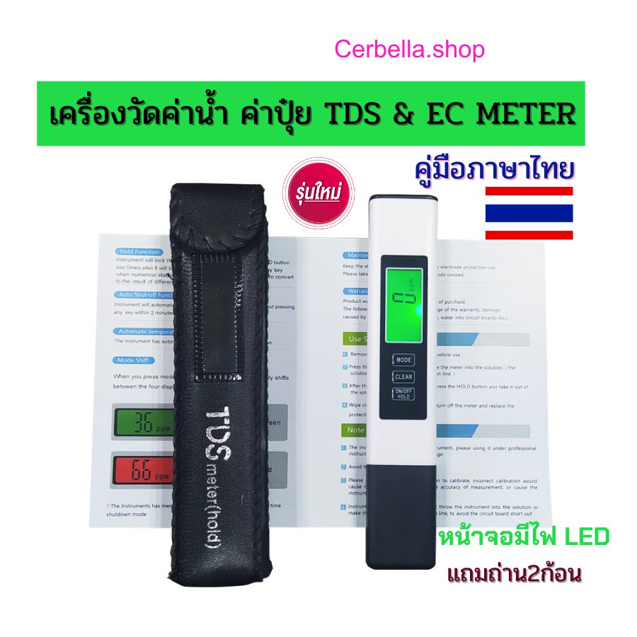 เครื่องวัดค่าน้ำtds-amp-ec-meter-วัดค่าปุ๋ย-วัดคุณภาพน้ำ-แบบใหม่มีไฟled-พร้อมซองหนังสีดำ-พร้อมส่ง