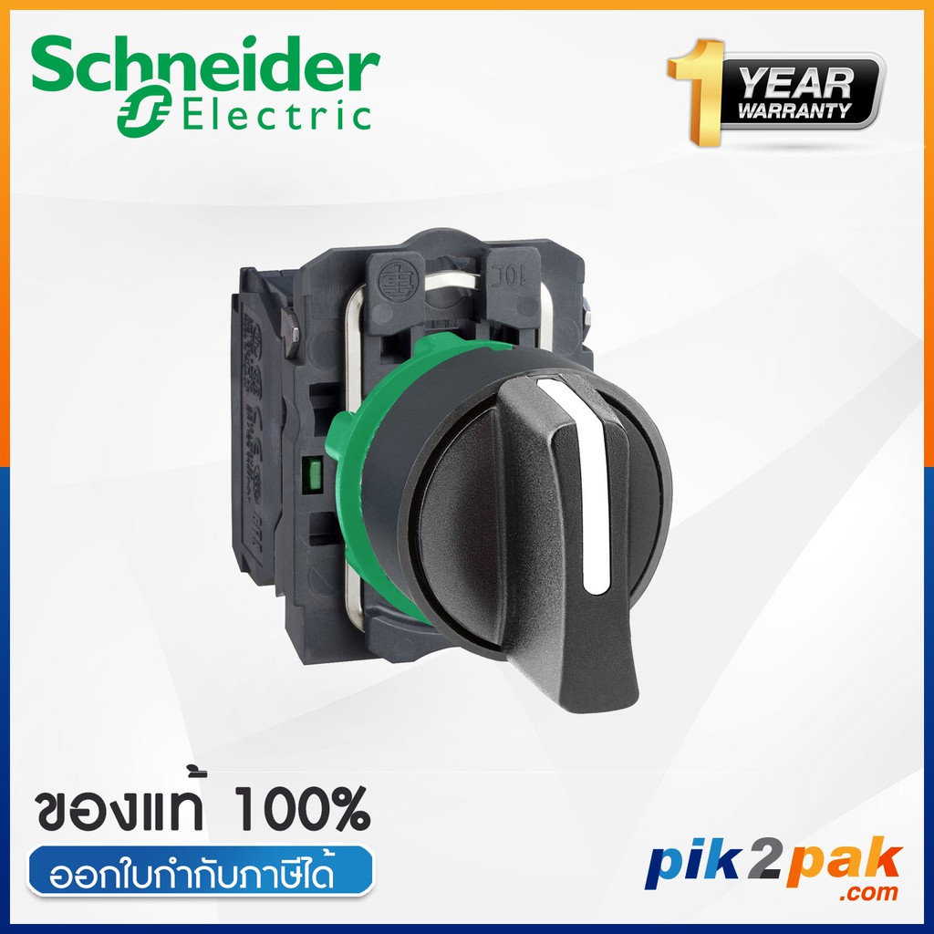ภาพหน้าปกสินค้าXB5AD33: สวิตซ์ Selector Switch 3 POS แบบค้าง 22mm แบบพลาสติก 2NO - Schneider Electric จากร้าน pik2pak บน Shopee