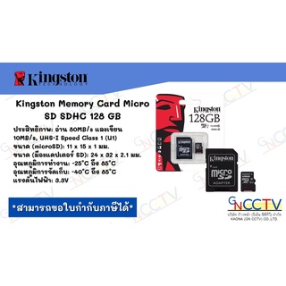 ภาพหน้าปกสินค้า[[แท้100%]] Kingston Memory Card Micro SD SDHC 128 GB Class 10 คิงส์ตัน เมมโมรี่การ์ด 128 GB Kingston ที่เกี่ยวข้อง
