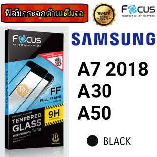 Focus​ ฟิล์ม​กระจก👉ใสเต็มจอ👈SAMSUNGA7 2018A30A50สีดำ