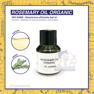 ROSEMARY OIL ORGANIC น้ำมันหอมระเหยโรสแมรี่ ออร์แกนิค ขนาด 10g-1kg