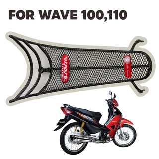 กันลาย เวฟ110 wave100s wave110 wave100 ตัวเก่า ปี2005 กันลาย ตาข่ายดำ หนาอย่างดี