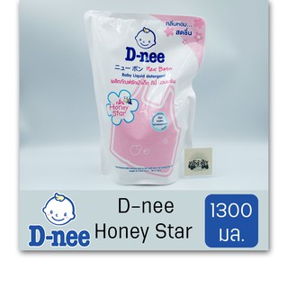 D-nee ผลิตภัณฑ์ซักผ้าเด็กดีนี่ นิวบอร์น ฮันนี้สตาร์ 1300 มล.
