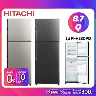 สินค้า ตู้เย็น 2 ประตู HITACHI รุ่น R-H230PD 8.7Q สี BSL/BBK ( รับประกันนาน 10 ปี )