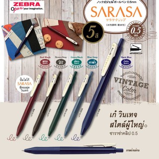 ภาพหน้าปกสินค้าปากกาหมึกเจล ZEBRA SARASA CLIP VINTAGE COLOR 0.5 mm ที่เกี่ยวข้อง