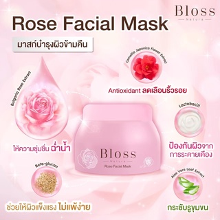 ภาพขนาดย่อของภาพหน้าปกสินค้าลดพิเศษ 1แถม1 Bloss Rose Facial Mask ️ มาส์กกุหลาบ รีเฟรชผิวนุ่ม กู้หน้าโทรม จากร้าน mnbooks บน Shopee ภาพที่ 3