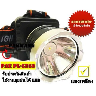 Best Flashlightไฟฉายคาดหัว ไฟฉายคาดศีรษะ รุ่น PL PAE PL-5250 ไฟส่องกบ หน้าโคมกว้าง 4 ซม LED High power headlamp