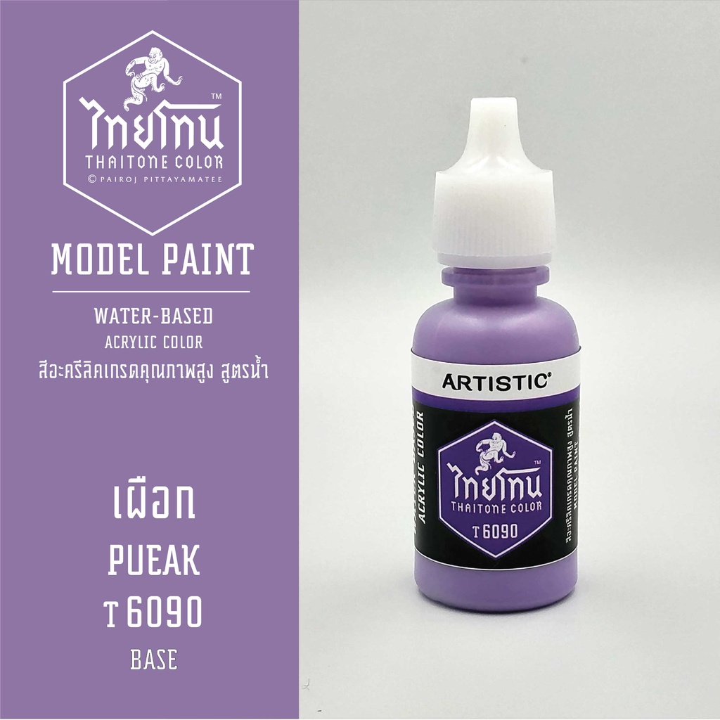 สีโมเดลไทยโทน-เนื้อด้าน-thaitone-model-paint-matte-เผือก-t6090-ขนาด-20-ml-by-artisticเหมาะสำหรับงาน-model-paint