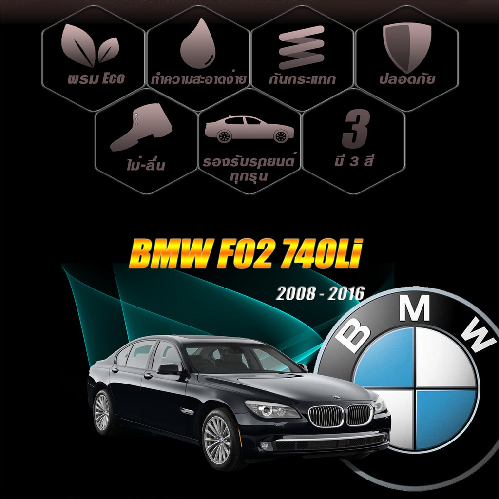 bmw-f02-740li-2008-2016-trunk-พรมรถยนต์-พรมไวนิลดักฝุ่น-หนา20มมเย็บขอบ-blackhole-curl-system-mat-edge