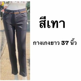 กางเกงทำงาน กางเกงขายาว กางเกงผู้หญิง กางเกงขายาวใส่ทำงาน กางเกงผ้ายืดโรเชฟ กางเกงทำงานสีเทา