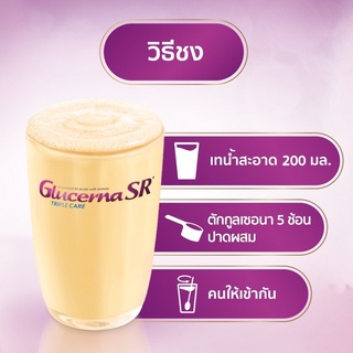 ภาพขนาดย่อของภาพหน้าปกสินค้าพร้อมส่ง GLUCERNA SR Triple care POWDER 850 G นมผู้ป่วยเบาหวาน กลูเซอน่า EXP.19/04/2024 จากร้าน aliceta_shop บน Shopee ภาพที่ 4