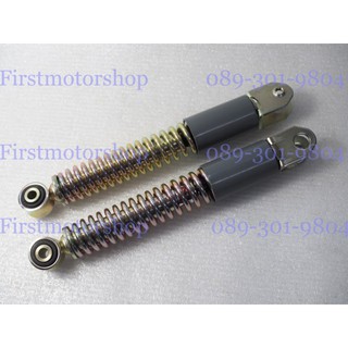 โช๊คหน้า Yamaha Y80 Mate80-88 V75 V50 Shock absorber Firstmotorshop เก็บเงินปลายทางได้