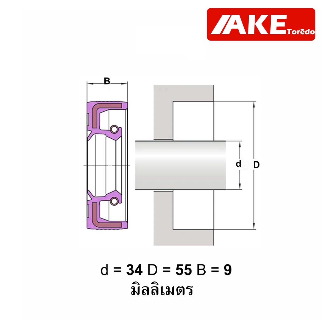 tc34-55-9-tc-34x55x9-oil-seal-tc-ออยซีล-ซีลยาง-ซีลกันน้ำมัน-ขนาดรูใน-34-มิลลิเมตร-tc-34-55-9-จำหน่ายโดย-ake-tor-do