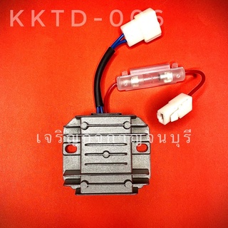 rechargerสำหรับเครื่องยนต์ดีเซลเล็กสูบเอียง 5.5/6.5hp (รหัส KKTD-006)