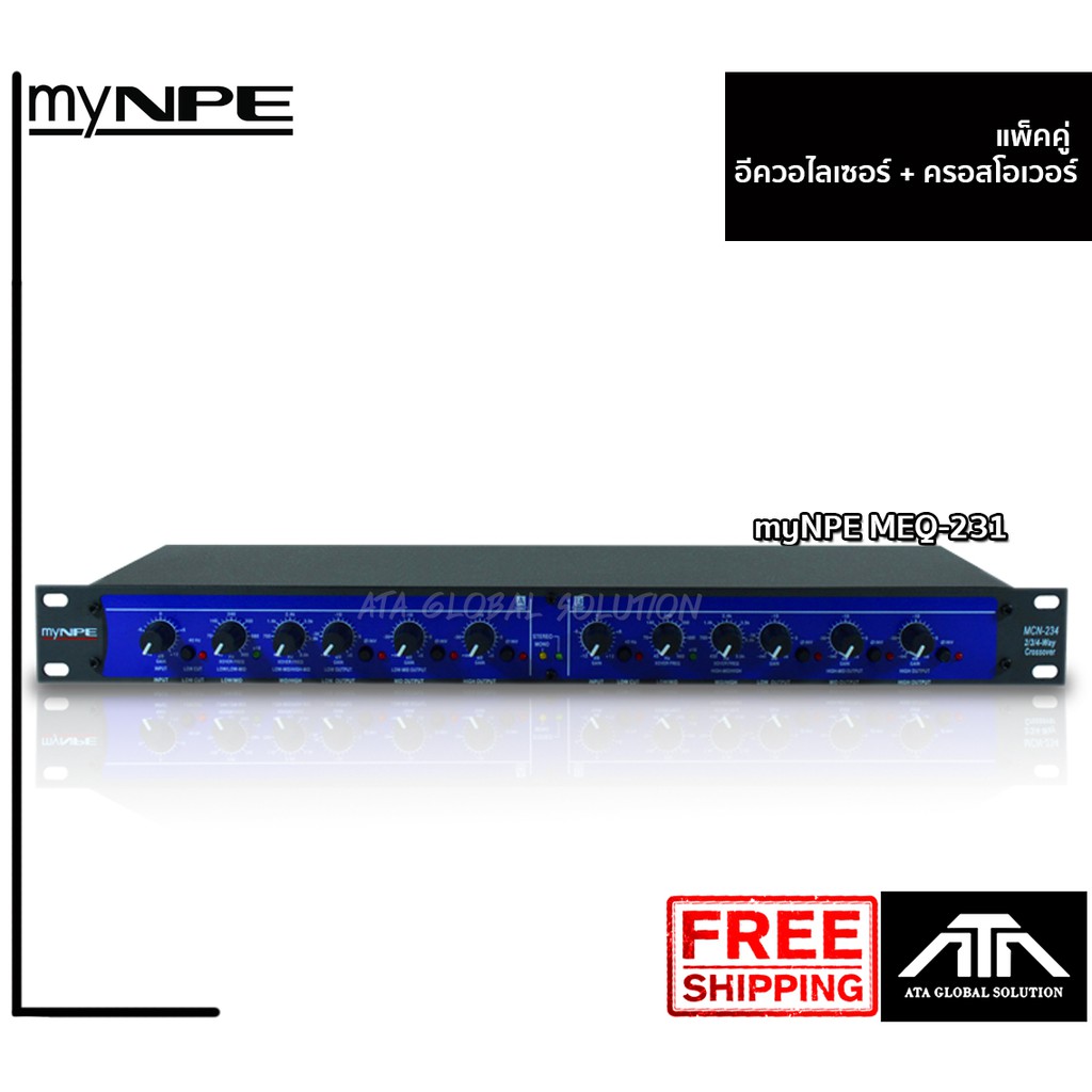 ชุดสุดคุ้ม-npe-crossover-mcn-234-npe-meq-231-ครอส-อีคิว-ชุดปรับแต่งเสียง-สินค้าประกัน-1-ปี