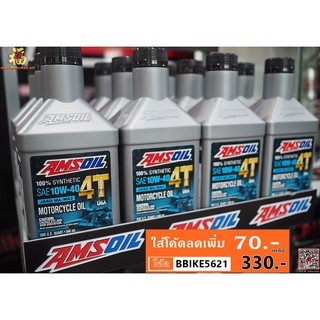 A01น้ำมันเครื่อง* AMSOIL 10W-40 4T Performance 4-Stroke ปริมาณ 946ML