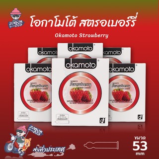 Okamoto Strawberry ถุงยางอนามัย โอกาโมโต้ สตรอว์เบอร์รี่ ผิวเรียบ กลิ่นหอมหวาน ขนาด 53 mm. (6 กล่อง)