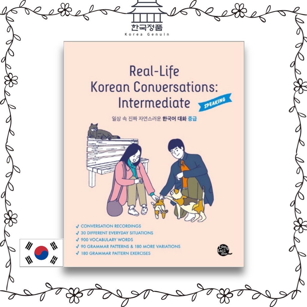real-life-korean-conversations-intermediate