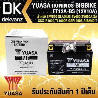 ﻿YUASA แบตเตอรี่ แบตเตอรี่ BIGBIKE YT12A-BS 12V10A ก15xย8.7xส10.5 สำหรับ SFV650 Gladius, SV650,