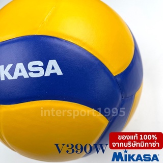 ภาพขนาดย่อของภาพหน้าปกสินค้า(ของแท้ 100% ส่งจากกทม.) วอลเล่ย์บอล มิกาซ่า วอลเล่ย์บอล Mikasa รุ่น V390W หนังอัด PVC คุณภาพดี จากร้าน intersport1995 บน Shopee ภาพที่ 4