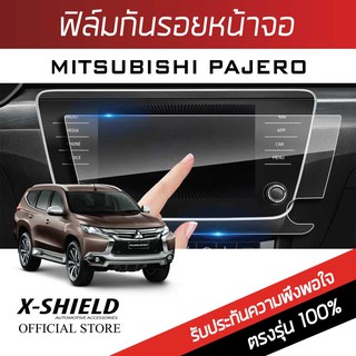 Mitsubishi Pajero ฟิล์มกันรอยหน้าจอรถยนต์ X-Shield-ขนาด 6.8 นิ้ว (MS02-X)