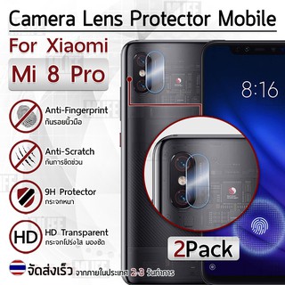 ซื้อ 1แถม1 ฟรี!! ฟิล์มกระจกกล้องหลัง Xiaomi 8 Pro สีใส ฟิล์มกระจกกันรอย - Camera Lens Protector