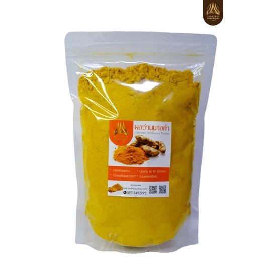 ผงว่านนางคำ-ว่านนางคำบดผง-ขนาด500g-และ-1kg