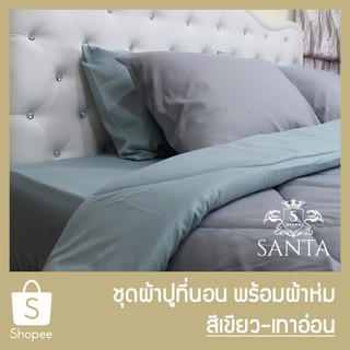 SANTA ชุด ผ้าปูที่นอน ผ้าห่ม ผ้านวม สีเขียว สีเทาอ่อน