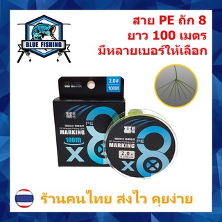 ราคาและรีวิวสาย PE ถัก 8 ยาว 100 เมตร สีเขียว เหนียว ทน ไม่อมน้ำ (ส่งไว ร้านคนไทย)