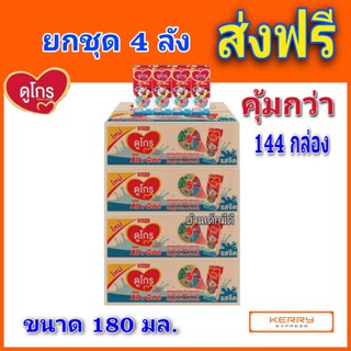 Dumex Dugro UHT ดูเม็กซ์ นมยูเอชที ดูโกร ออล เอ็น วัน รสจืด180 มล. ยกชุด 4 ลัง ( 144 กล่อง)