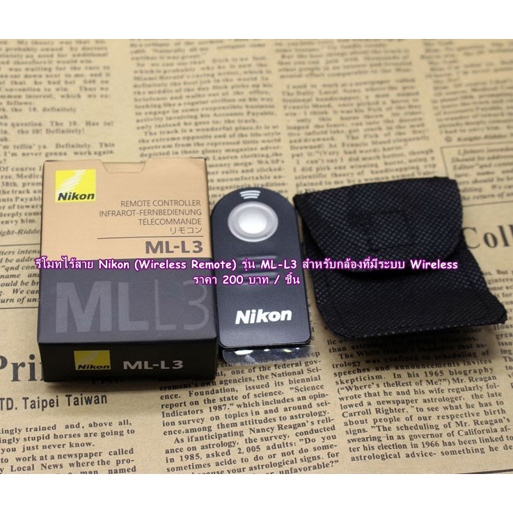 รีโมทไร้สาย-ml-l3-สำหรับกล้อง-nikon-ราคา-200-บาท-ใช้ได้กับกล้องหลายรุ่น