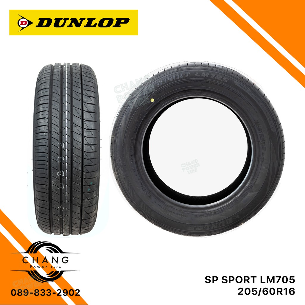 205-60-16-รุ่น-sport-lm705-ยี่ห้อdunlop-2เส้น-ยางปี2021