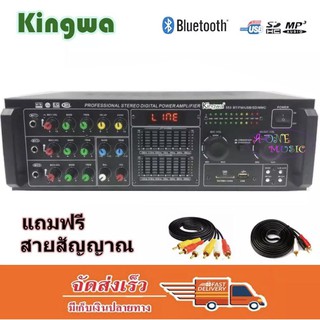 เครื่องแอมป์ขยายเสียง BLUETOOTH USB MP 3 SD CARD รุ่น KING WA-553