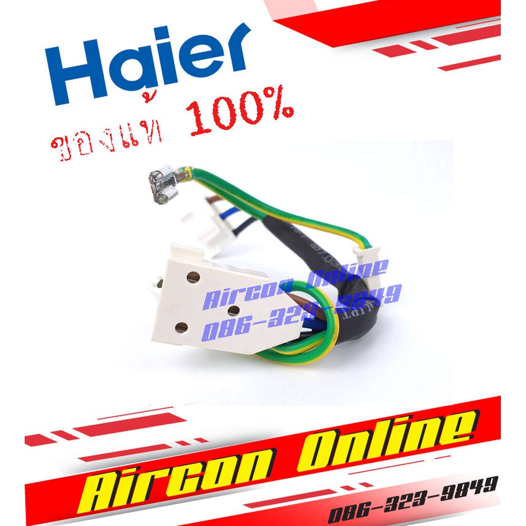 แผง-pcb-board-ข้างคอมเพรสเซอร์ตู้เย็น-haier-รหัส-0061800645bn-aircononline-ร้านหลัก-อะไหล่แท้-100