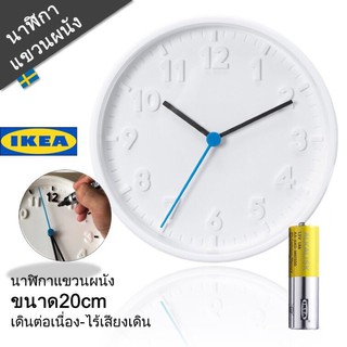🔥พร้อมส่ง🔥 นาฬิกาแขวนผนัง IKEA ออกแบบเองได้ สีขาว minimal เดินเงียบ ไม่มีเสียงกวนใจ