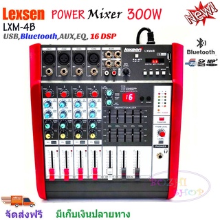 เพาเวอร์มิกเซอร์ (300w+300w) มี Bluetooth USB (Lexsen)Power Mixer LMX-4B 4 Channels