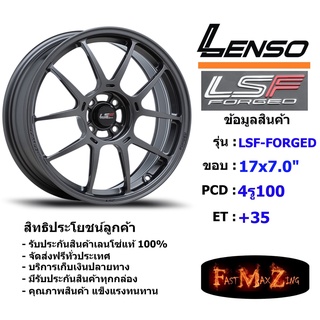 Lenso Wheel LSF FORGED ขอบ 17x7.0" 4รู100 ET+35 สีGL แม็กเลนโซ่ ล้อแม็ก เลนโซ่ lenso17 แม็กขอบ17