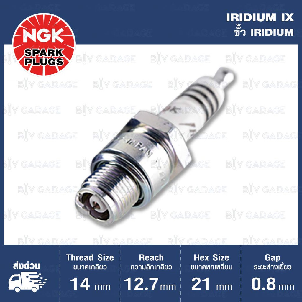 ngk-หัวเทียนขั้ว-iridium-br7hix-1-หัว-ใช้สำหรับ-มอเตอร์ไซค์-royal-enfield-bullet-classic-350-ปี-1980-made-in-japan