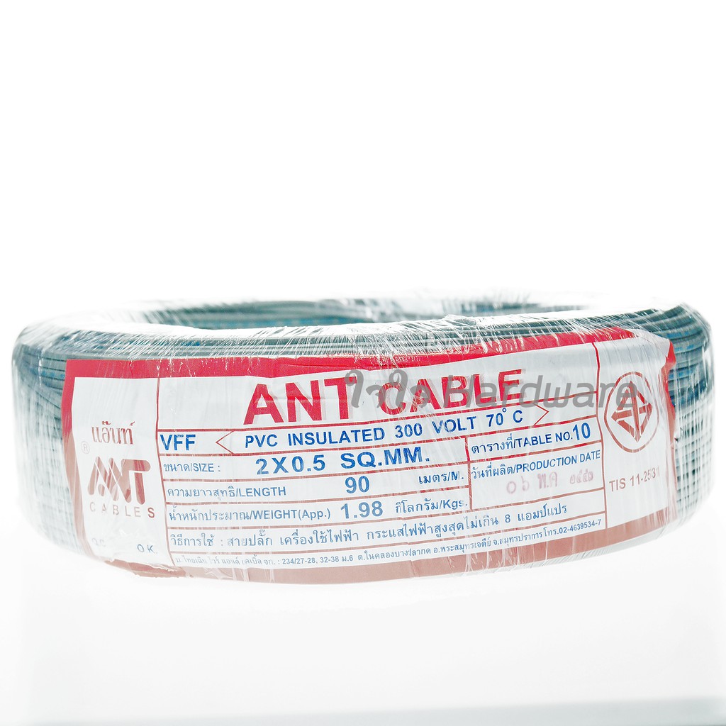 สายไฟอ่อน VFF 2x0.5 ANT Cable ความยาว 90 เมตร สายปลั๊กไฟ สายคู่ N35-01 ...
