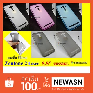 เคส Zenfone 2 laser 5.5  (ZE550KL) (“สินค้ามีพร้อมส่งครับ”)