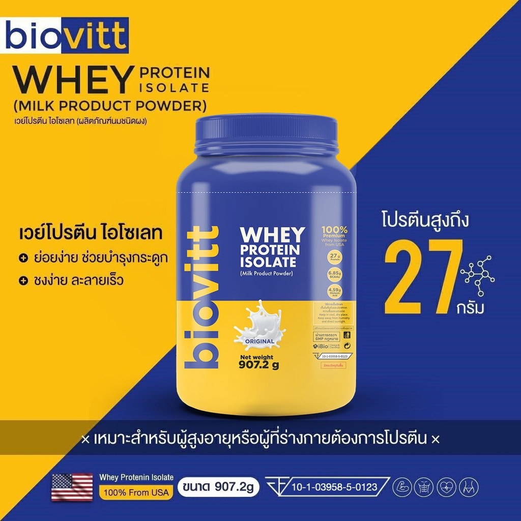 เซ็ตจืด-ทานได้-28-วัน-biovitt-whey-protein-isolate-907-2-g-ไบโอวิต-เวย์โปรตีน-ไอโซเลท-รสนมจืด-โปรตีน-27-กรัม
