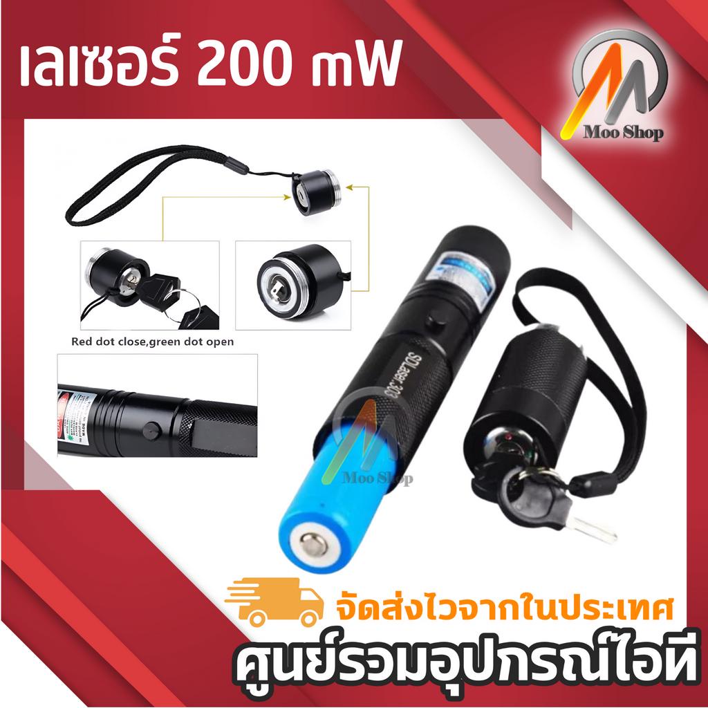 เลเซอร์-100-mw-ยิงไกล-3km-laser-pointer