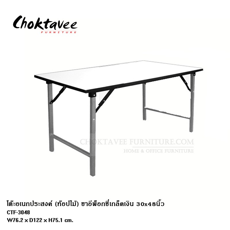 โต๊ะอเนกประสงค์-top-ไม้-ขาอีพ็อกซี่เกล็ดเงิน-ctf-3048-ส่งฟรีกทม