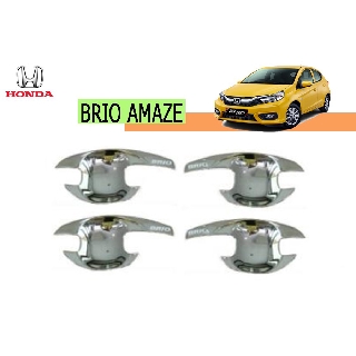 เบ้าประตู/กันรอยประตู/เบ้ารองมือเปิดประตู ฮอนด้า บริโอ้ อเมซ Honda Brio Amaze ชุปโครเมี่ยม