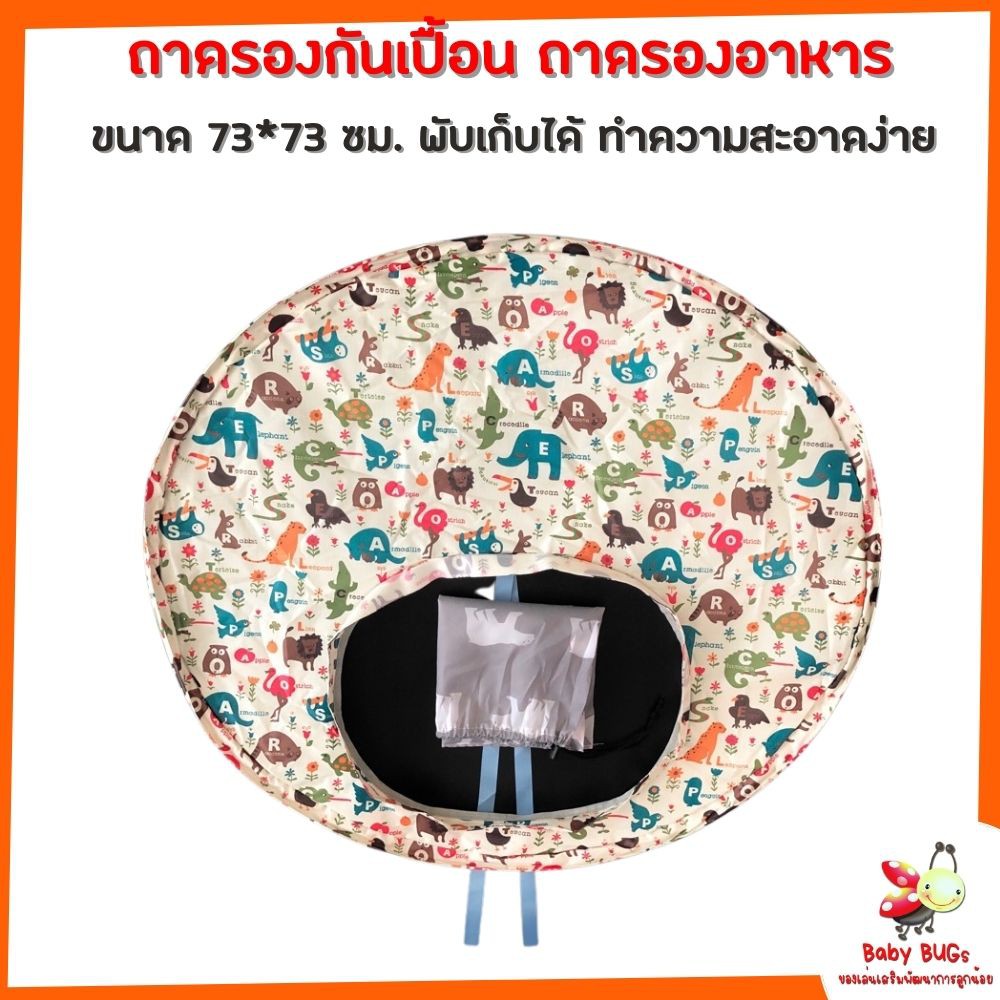 ถาดรองกันเปื้อน-ถาดรองอาหารกันเปื้อน-ถาดรองอาหาร-ขนาด-73-73-ซม-พับเก็บได้-ทำความสะอาดง่าย-พร้อมถุงจัดเก็บอย่างดี