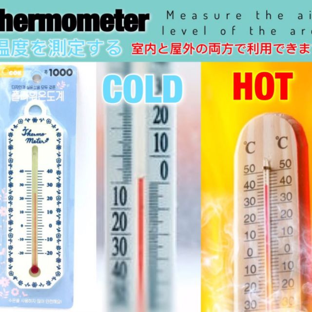 เทโมมิเตอร์วัดอุณภูมิระดับความร้อน-ความเย็น-แขวนผนัง